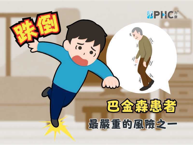 外骨骼機器人－巴金森氏症復健新選擇