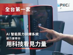 AI智能訓練