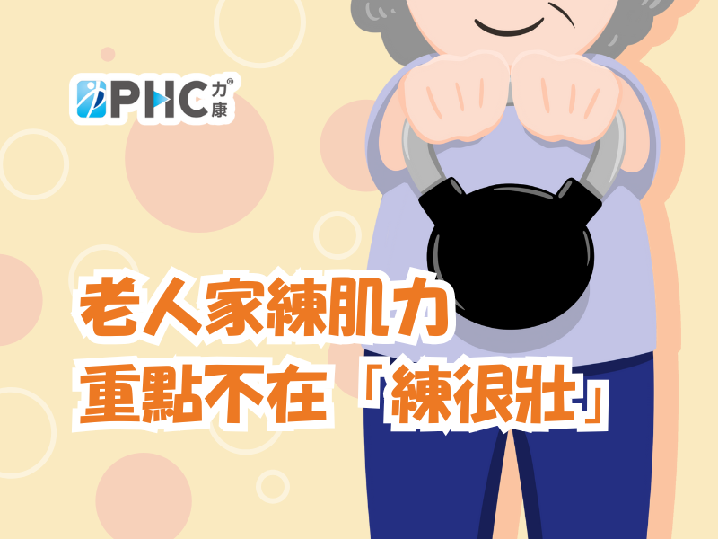 一次搞懂！年長者如何選擇健身課程